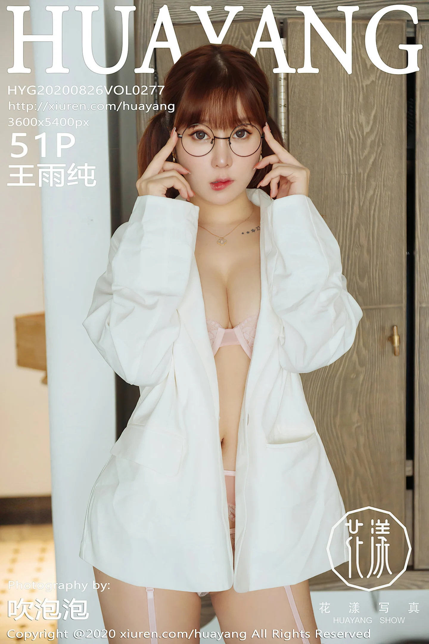 [HuaYang花漾]Vol.277_女神王雨纯大理旅拍私房粉色内衣配吊带白丝袜完美诱惑写真51P-秀人网 - XiuRen.Space